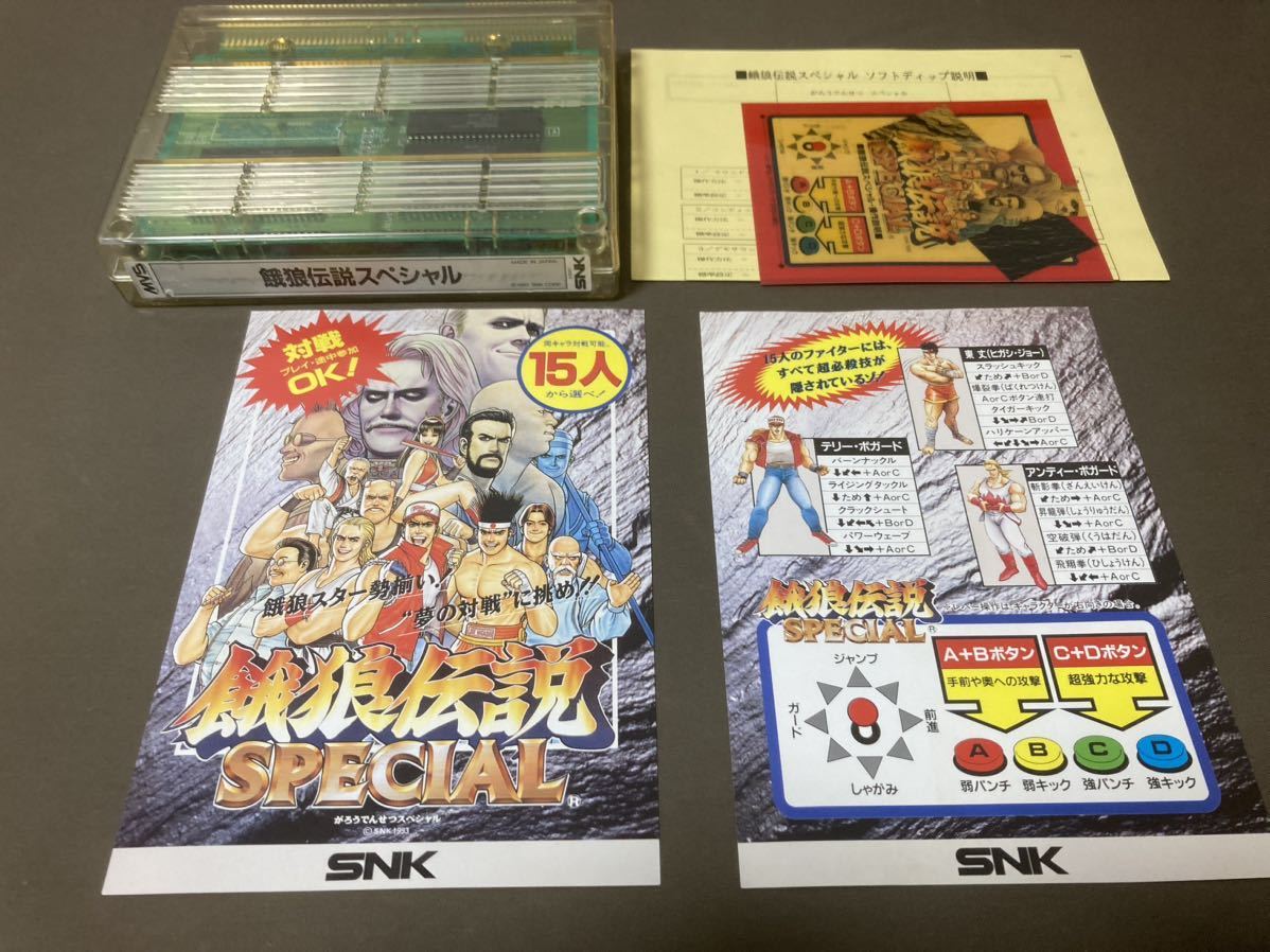 ヤフオク! -「neogeo 餓狼伝説」の落札相場・落札価格