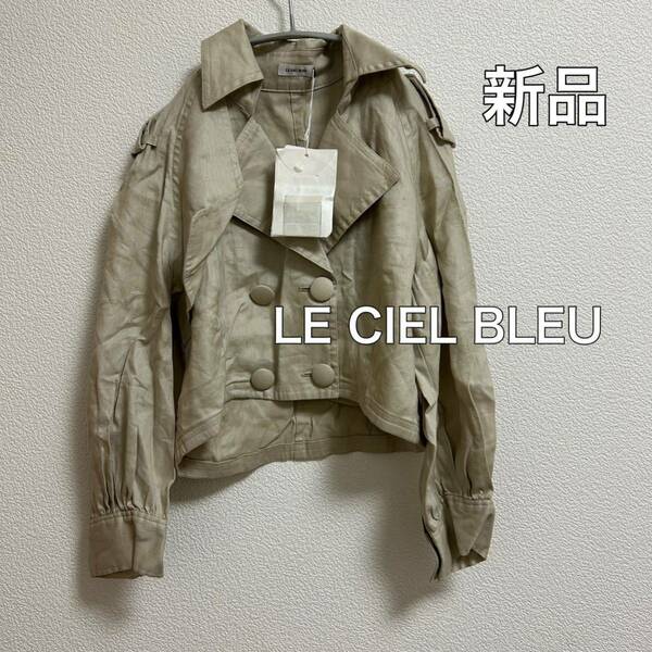 送料無料 匿名配送 新品 LE CIEL BLEU ショート丈ジャケット ルシェルブルー