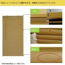 【訳あり】 プラスチックブラインド 幅180cm 高さ200cm 新品 キズあり サイズ加工も可 B_PB25180200L_画像2