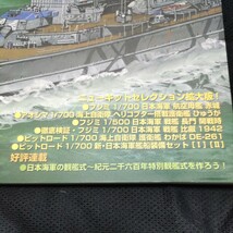 モデルアート 艦船模型スペシャルNo.38 ドイツ海軍重巡洋艦アドミラル・ヒッパー級　海上自衛隊ひゅうが、護衛艦わかば_画像3