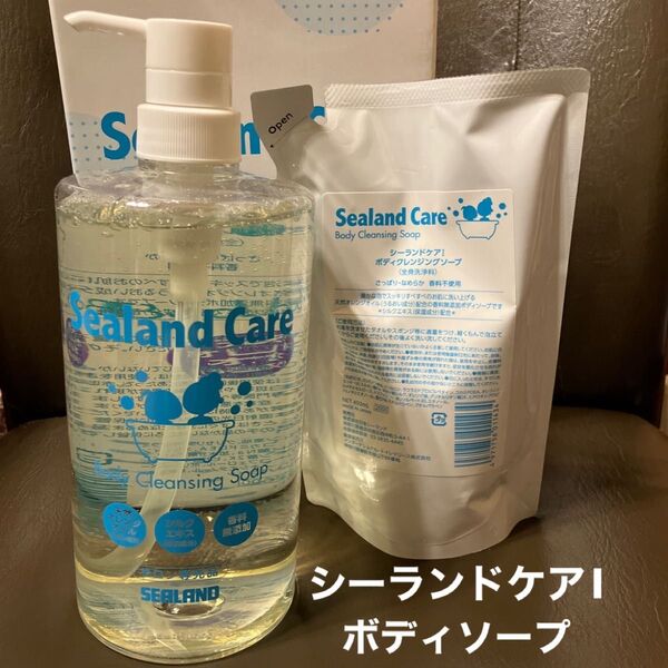 シーランドケアI ボディソープ 本体&詰替