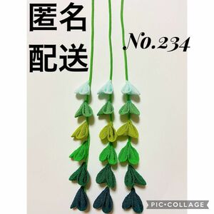 【グリーン系】つまみ細工 ハンドメイドパーツ アクセサリーパーツ 下がりパーツ 吊るし飾り 髪飾り No.234