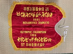 2310m754/うぶだし・犬・オリンピックR1996年『背掛』皿/寸法75×70㎝。佐川60サイズ