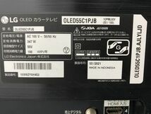 高年式!2021年製! LGエレクトロニクス OLED55C1PJB OLED C1シリーズ 55V型 4K有機ELテレビ 中古家電 店頭引取歓迎 R7616_画像7