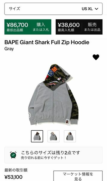BAPE Giant Shark Full Zip Hoodie / XL