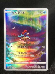 【ポケモンカード】 ケルディオ AR S12a 179/172 同梱可能 ②