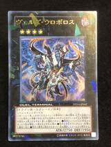 【遊戯王】 ヴェルズ・ウロボロス ウルトラパラレルレア DT14-JP042 同梱可能_画像1