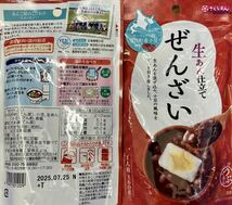 北海道常呂町産小豆使用 無添加 生あん仕立て ぜんざい 5袋 粒あん つぶあん レトルト食品 保存食品 北海道産小豆 お茶菓子 和菓子_画像2