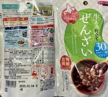 北海道産小豆使用 無添加 生あん仕立て カロリー糖質オフぜんざい 粒あん つぶあん 5袋 レトルト食品 保存食品 和菓子 お茶請け お茶菓子_画像2