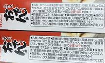 ハウス おでんの素 4箱(6皿分ｘ16袋) 昆布とかつお風味のおでんだし 北海道産昆布 枕崎産かつお節 炊き込みご飯、筑前煮になどにも_画像3