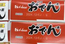 ハウス おでんの素 4箱(6皿分ｘ16袋) 昆布とかつお風味のおでんだし 北海道産昆布 枕崎産かつお節 炊き込みご飯、筑前煮になどにも_画像4