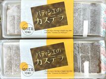 【袋で発送】パティシエのカステラ 2本（20切れ入り）ふわふわしっとり ふんわり食感 かすてら 洋菓子 お茶菓子 お茶請け_画像1