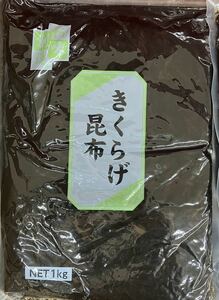 きくらげ昆布 1kg 大容量 業務用 佃煮 きくらげ 旨味たっぷり昆布 コリコリ食感のキクラゲ あて おつまみ ご飯のお供 箸休め 小鉢 一品