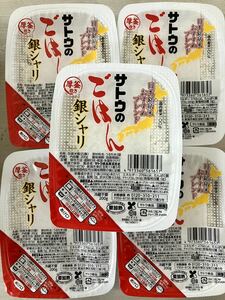 サトウのごはん 200g×5食 厚釜炊き 銀シャリ 国内産うるち米 国内産米100% サトウ食品 レトルト包装米飯 レトルトご飯 長期保存 非常食