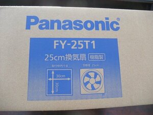 Panasonicパナソニック　FY-25T1 　２５ｃｍ換気扇　(^00WJ23B