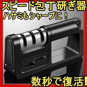 シャープナー 砥石 包丁研ぎ 研ぎ器 ナイフ 包丁 キッチン ダイヤモンド 黒色yb