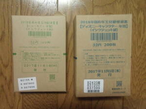 2018年（平成30年）お年玉付郵便葉書 ディズニーキャラクター（52円200枚） ハローキティ（52円100枚）計300枚 インクジェット紙 未開封