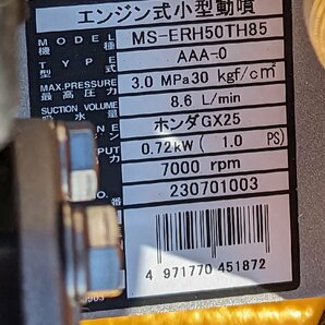 工進 ５０Lタンクキャリー付き4サイクルエンジン動噴MS-ERH50TH85 ホンダエンジン搭載 使用頻度極少の画像4