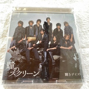 Hey!Say!JUMP ヘイセイジャンプ 瞳のスクリーン 初回限定盤 CD+DVD シングルCD 