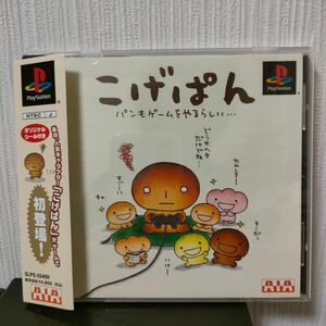 【PS1】こげぱん パンもゲームをやるらしい… 帯・ハガキ・シール付き プレステ プレイステーション