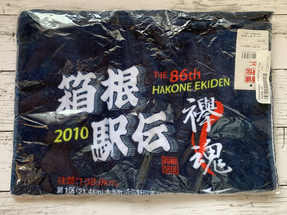 2023年最新】ヤフオク! -箱根 箱根駅伝(記念品、関連グッズ)の中古品