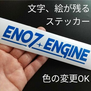 楽しい スバル EN07 型 エンジン ステッカー シール カスタム パーツ 改造 軽トラ バン トラック サンバー スーパーチャージャー 赤帽