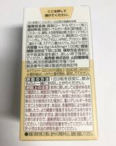 山田養蜂場 酵素分解 ローヤルゼリー キング 100粒_画像2