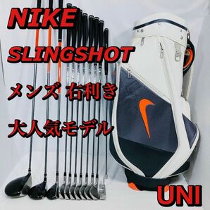 NIKE　ナイキ　スリングショット　UNI FLEX　メンズ クラブセット 大人気 希少 初心者 これから 人気カラー