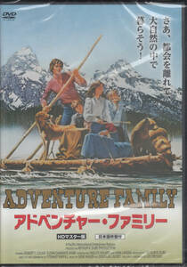 【新品・即決DVD】アドベンチャー・ファミリー 1975年アメリカ映画