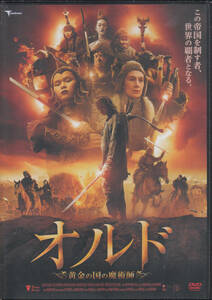 [ new goods * prompt decision DVD]orudo~ yellow gold. country. ...2012 year Russia movie * history . fantasy 