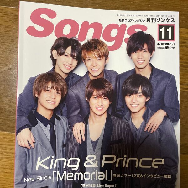 (美品)Songs 2018年11月号　King & Prince