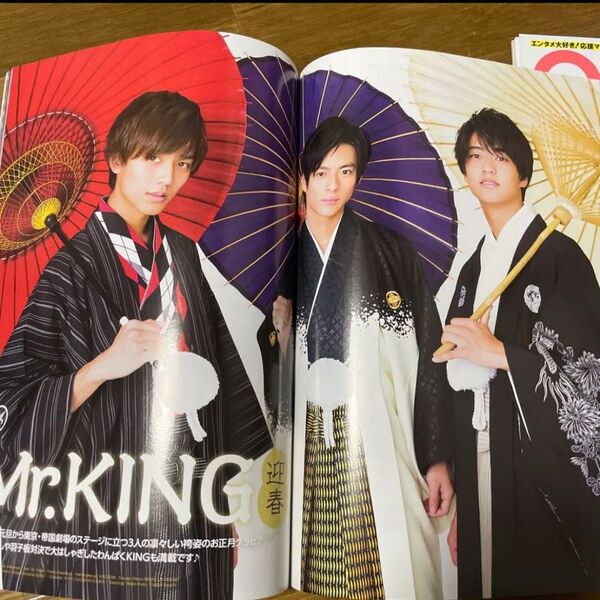 (美品)QLAP! 2018年1月号　King & Prince Hey!Say!JUMP他