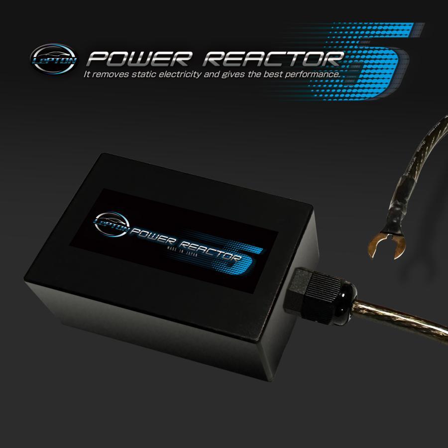 スーパーリアクターRX (BK) 静電気除去 トルクアップ エンジン静音