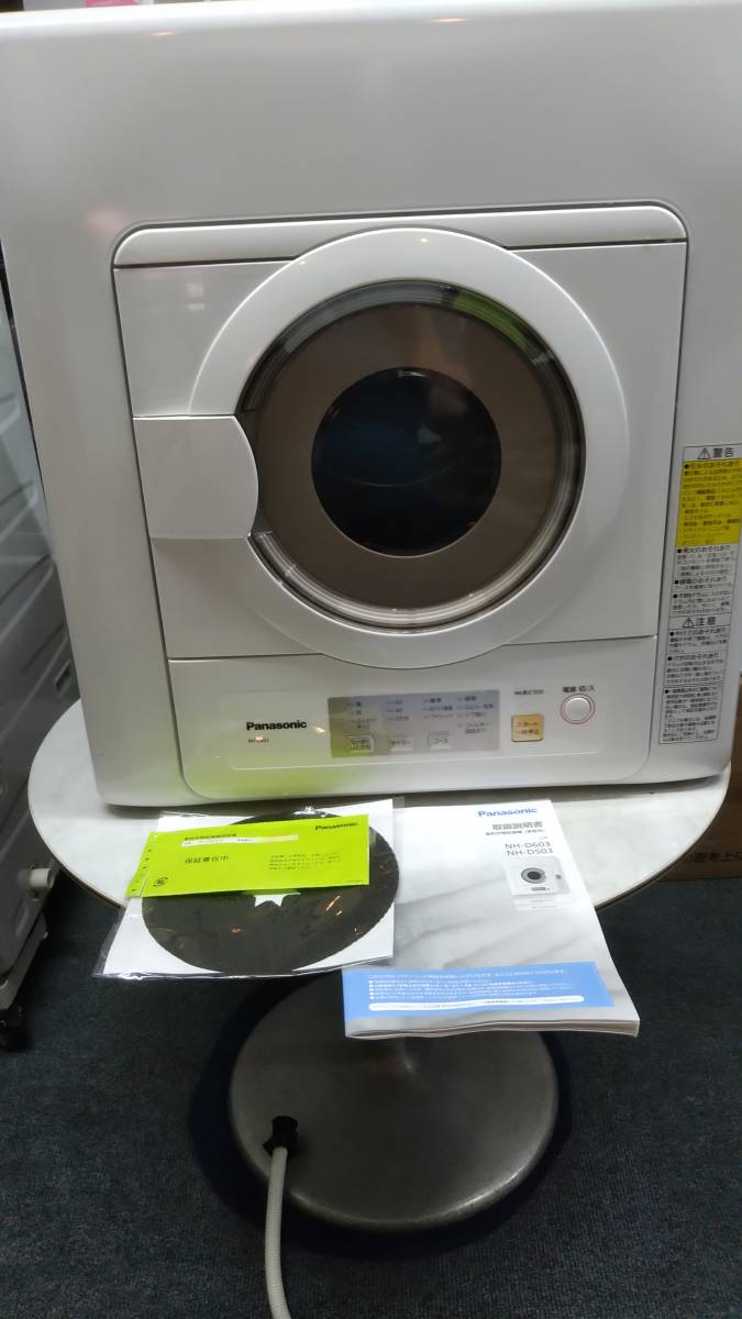 2023年最新】ヤフオク! -電気 衣類乾燥機の中古品・新品・未使用品一覧