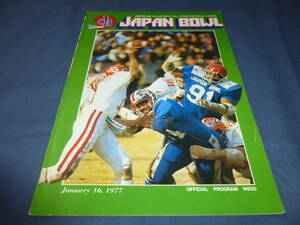 「第２回ジャパン・ボウル/JAPAN　BOWL」パンフ・プログラム　1977年　アメリカン・フットボール　NFL