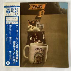 THE KINKS キンクス / アーサー,もしくは大英帝国の衰退~ [LP ] 国内初版 非売品販促資料付き 直輸入ジャケ 被せ帯付き完品 極美盤 