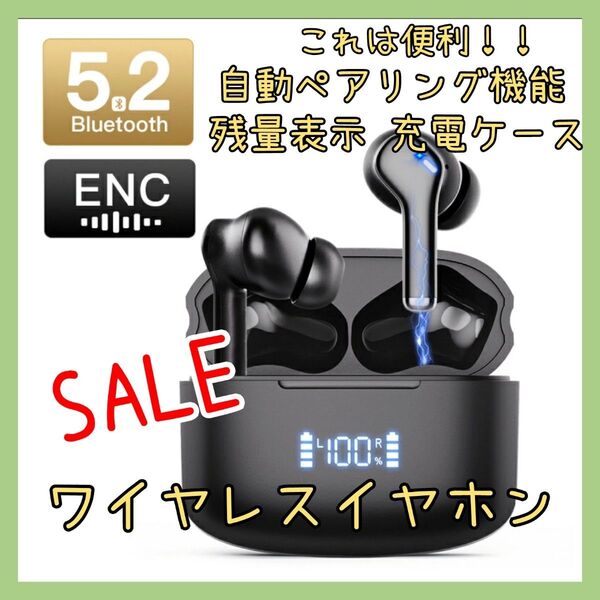 イヤホン プレゼント ワイヤレスイヤホン Bluetooth 自動ペアリング 黒 防水