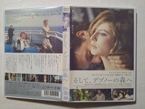 そして、デブノーの森へ　/　ダニエル・オートゥイユ　 [DVD]　レンタルUP　　O A