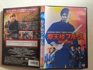 摩天楼ブルース　/　ジャン=マイケル・ヴィンセント　 [DVD]　レンタルUP　　O A