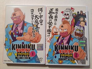 キン肉マン THE MOVIE　/　2巻セット　 [DVD]　レンタルUP　