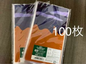ハロウィンクリスタルパック （OPP袋） HEIKO シモジマ4S スケアリーパンプキン（50枚入）２パック　100枚