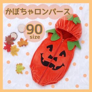 ★残りわずか★90 かぼちゃ ロンパース ハロウィン コスプレ 赤ちゃん 着ぐるみ 仮装 パーティー 衣装
