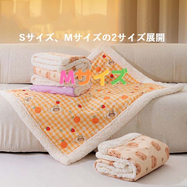 ペット用ブランケット 暖かい 柔らかい 犬用 猫用 Mサイズ