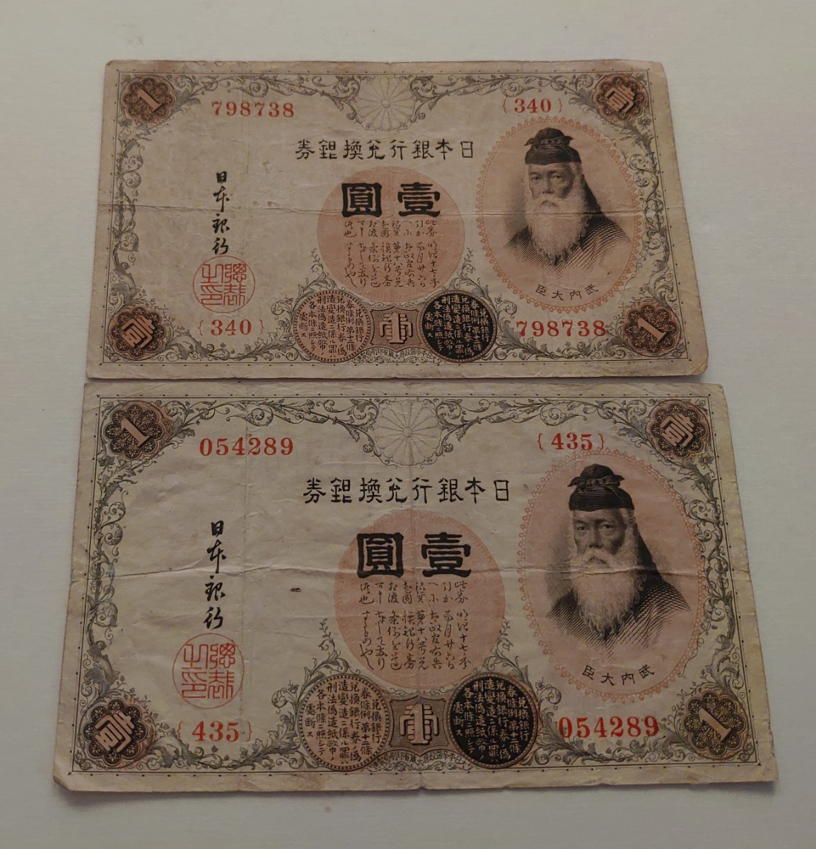 2023年最新】ヤフオク! -1円札の中古品・新品・未使用品一覧