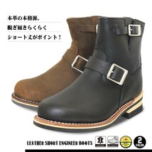 新品送料無料 超人気 本革本格ショート エンジニアブーツ 28cm_画像1