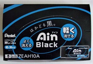 B-723 新品 Pentel/ペンテル Ain ハイポリマー アインブラック/Ain Black 消しゴム ZEAH10A 30個セット 日本製/机上文具/セット/まとめて