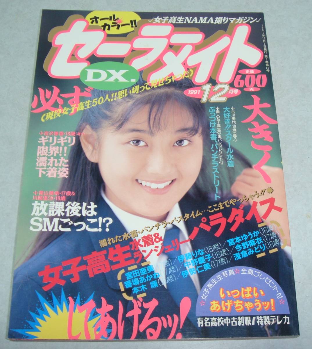Yahoo!オークション -「スーパー写真塾 1991」(本、雑誌) の落札相場・落札価格 Yahoo!オークション -「スーパー写真塾 1991」(本、雑誌) の落札相場・落札価格