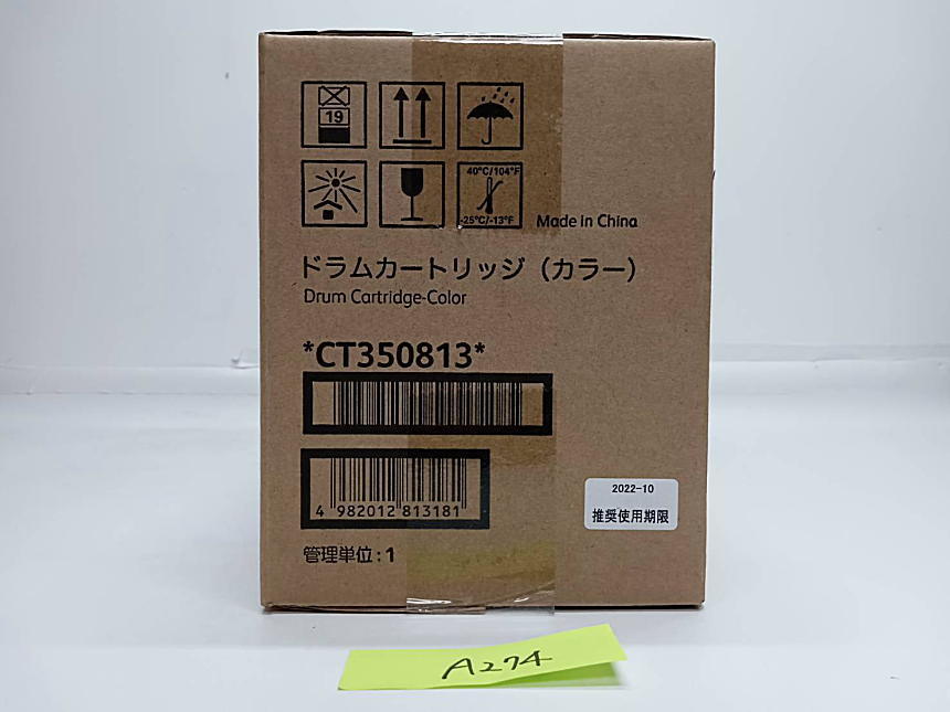 2023年最新】ヤフオク! -富士ゼロックス ドラムカートリッジの中古品