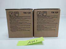 A-361【新品】京セラ　KYOCERA　トナーキット　TK-131　2箱セット　純正_画像2