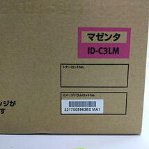 A-241【新品・付属トナーなし・真空パック未開封】 沖データ　OKI　イメージドラム　ID-C3LM　マゼンタ　純正_画像2